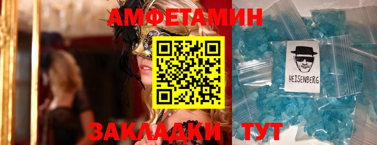 Амфетамин 98% Ангарск