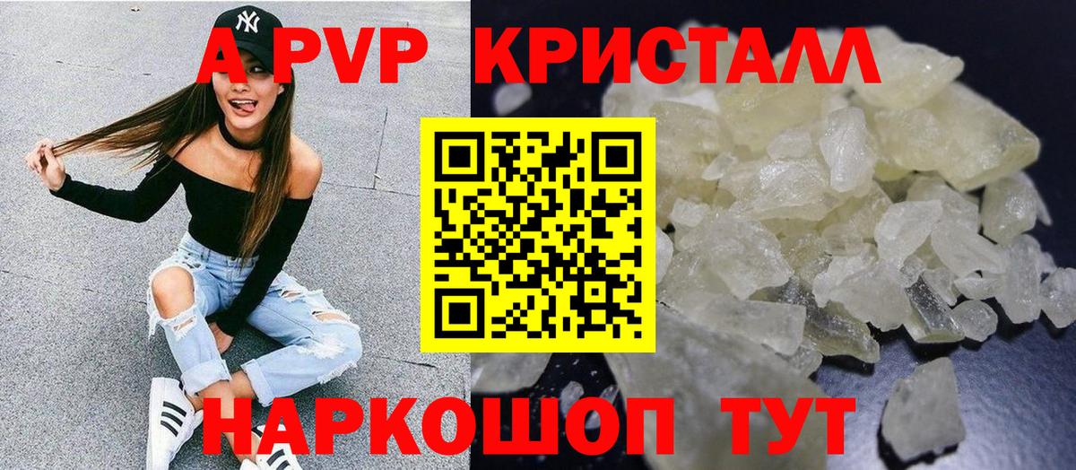 Alpha-PVP VHQ Ангарск