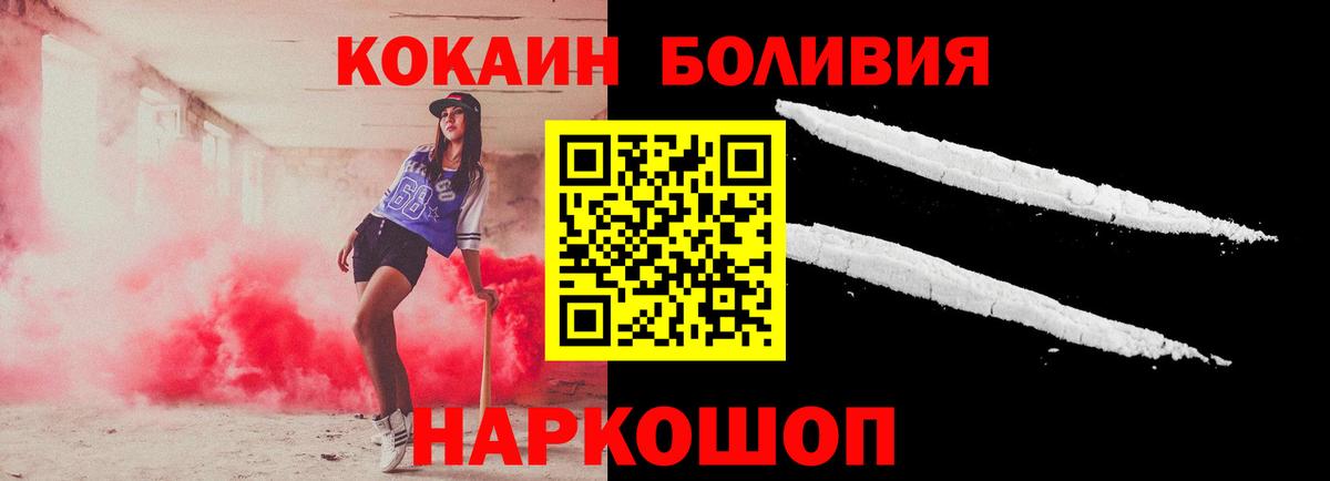 Cocaine 97% Ангарск