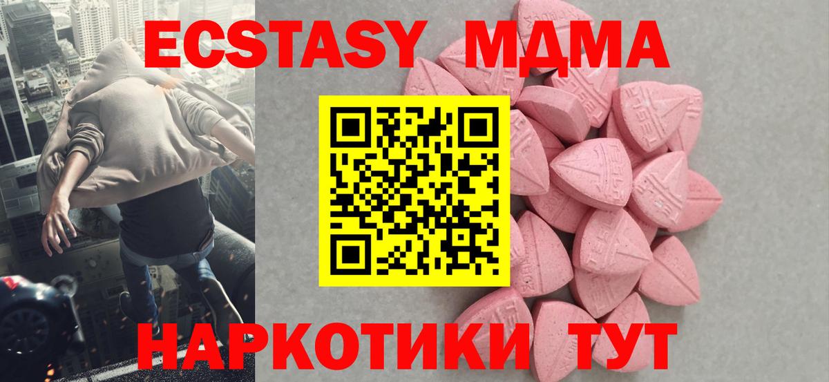Вейп ТГК  ГАШ  Вход с VPN  Мефедрон кристаллы  Ангарск  Кокаин  МДМА  МАРИХУАНА 