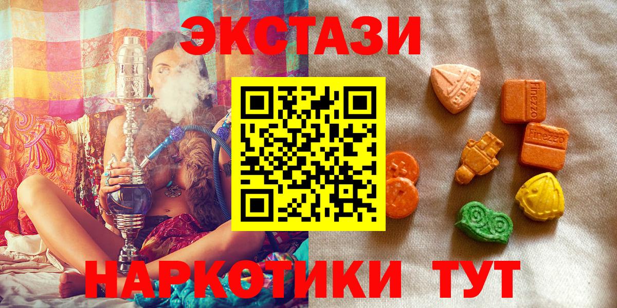 Ecstasy  Вход с VPN  Ангарск  Ecstasy таблы  ЭКСТАЗИ Punisher 