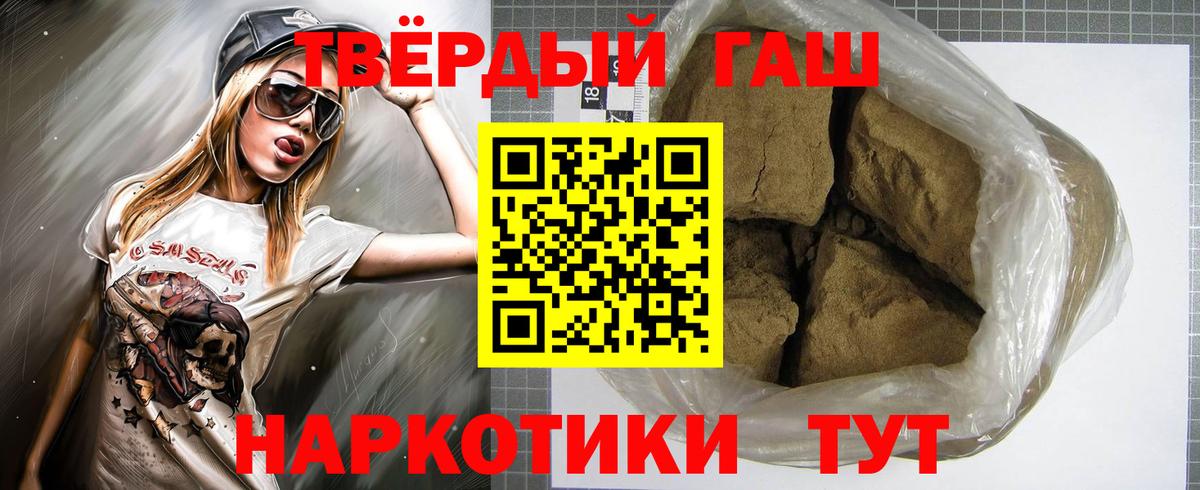 ГАШ гарик  ГАШИШ гарик  Вход с VPN  Ангарск 