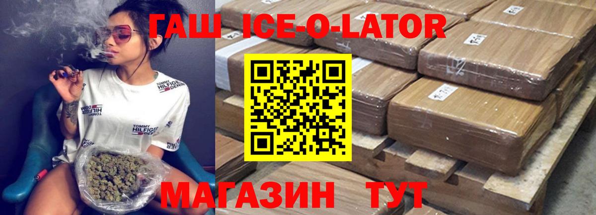 ГАШ VHQ Ангарск