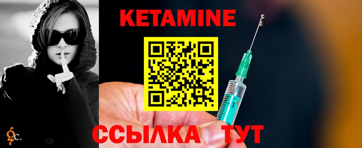 Ангарск  КЕТАМИН VHQ  Вход с VPN  Кетамин VHQ 
