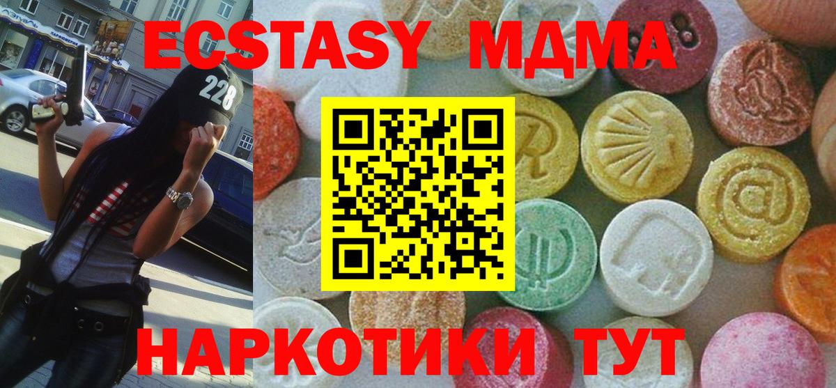МДМА VHQ  МДМА молли  MDMA  Ангарск  Вход с VPN 