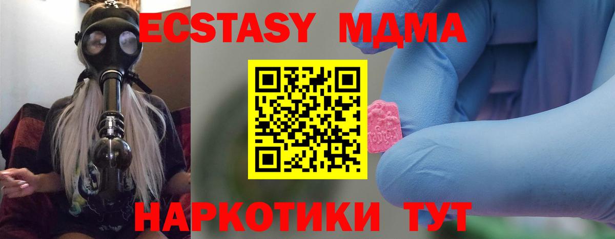 MDMA crystal Ангарск
