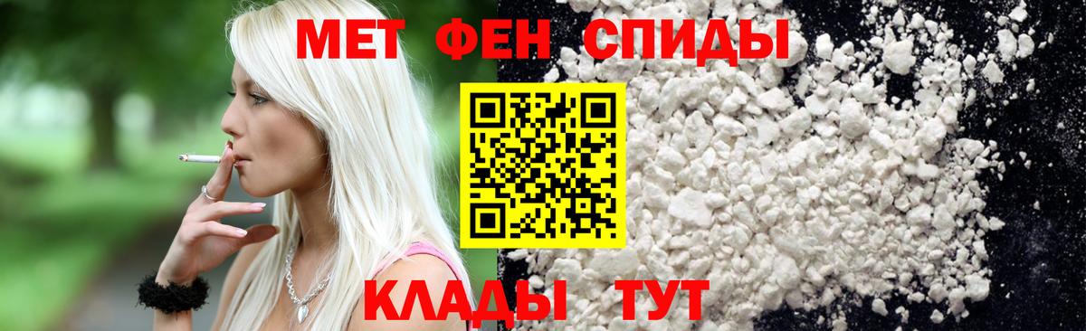 Первитин Декстрометамфетамин 99.9%  Первитин  Ангарск  Вход с VPN  Первитин Декстрометамфетамин 99.9% 