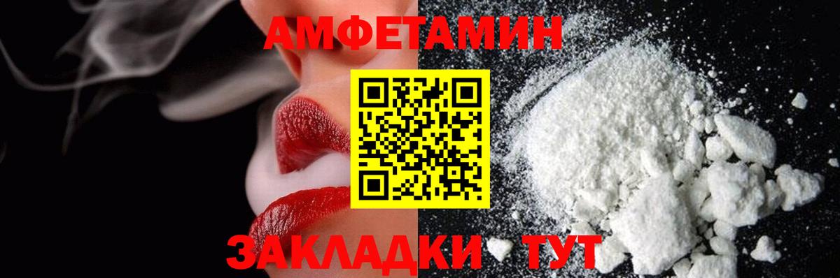 Метамфетамин винт Ангарск