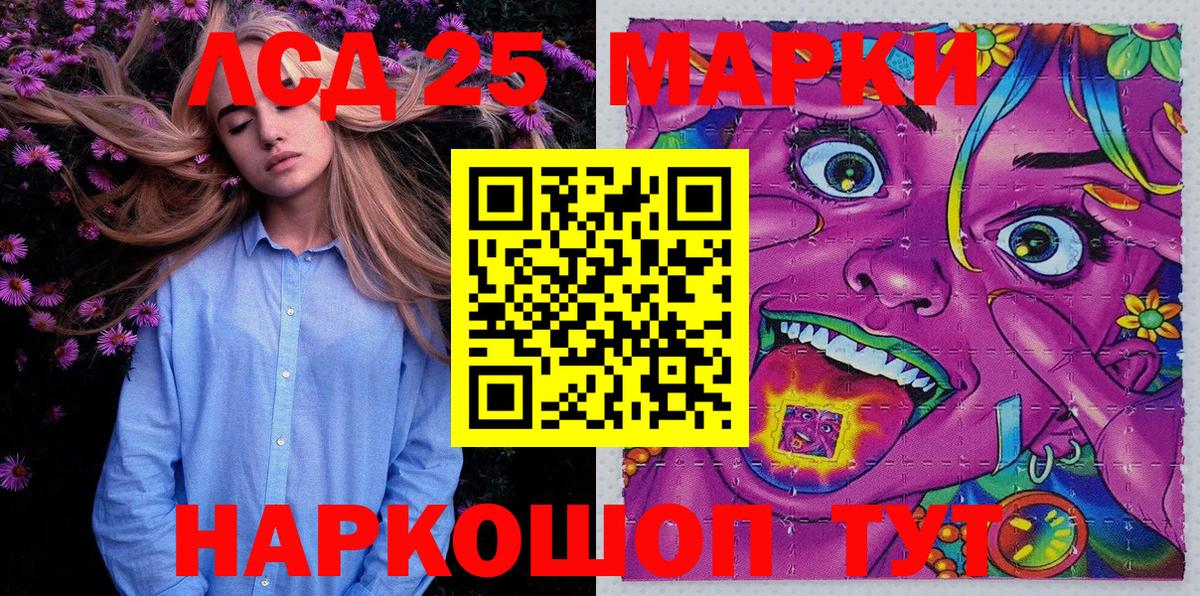 Марки N-bome 1,5мг Ангарск