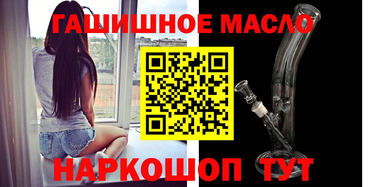 ТГК THC oil Ангарск