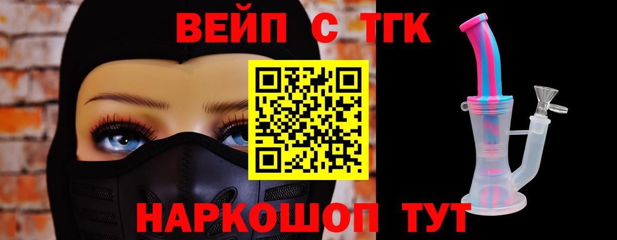 закладка  Дистиллят ТГК THC oil  Ангарск  Вход с VPN  ТГК вейп с тгк 