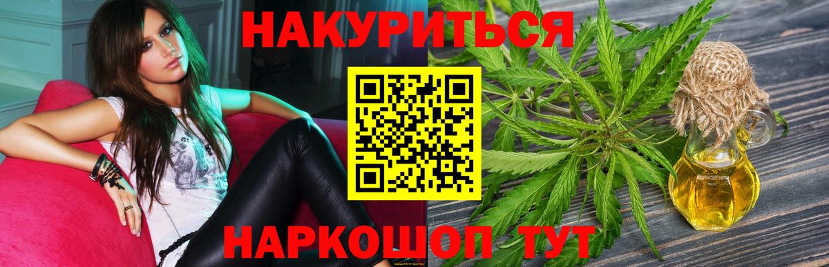 Марихуана индика  Вход с VPN  Канабис гибрид  Ангарск  Конопля тримм 